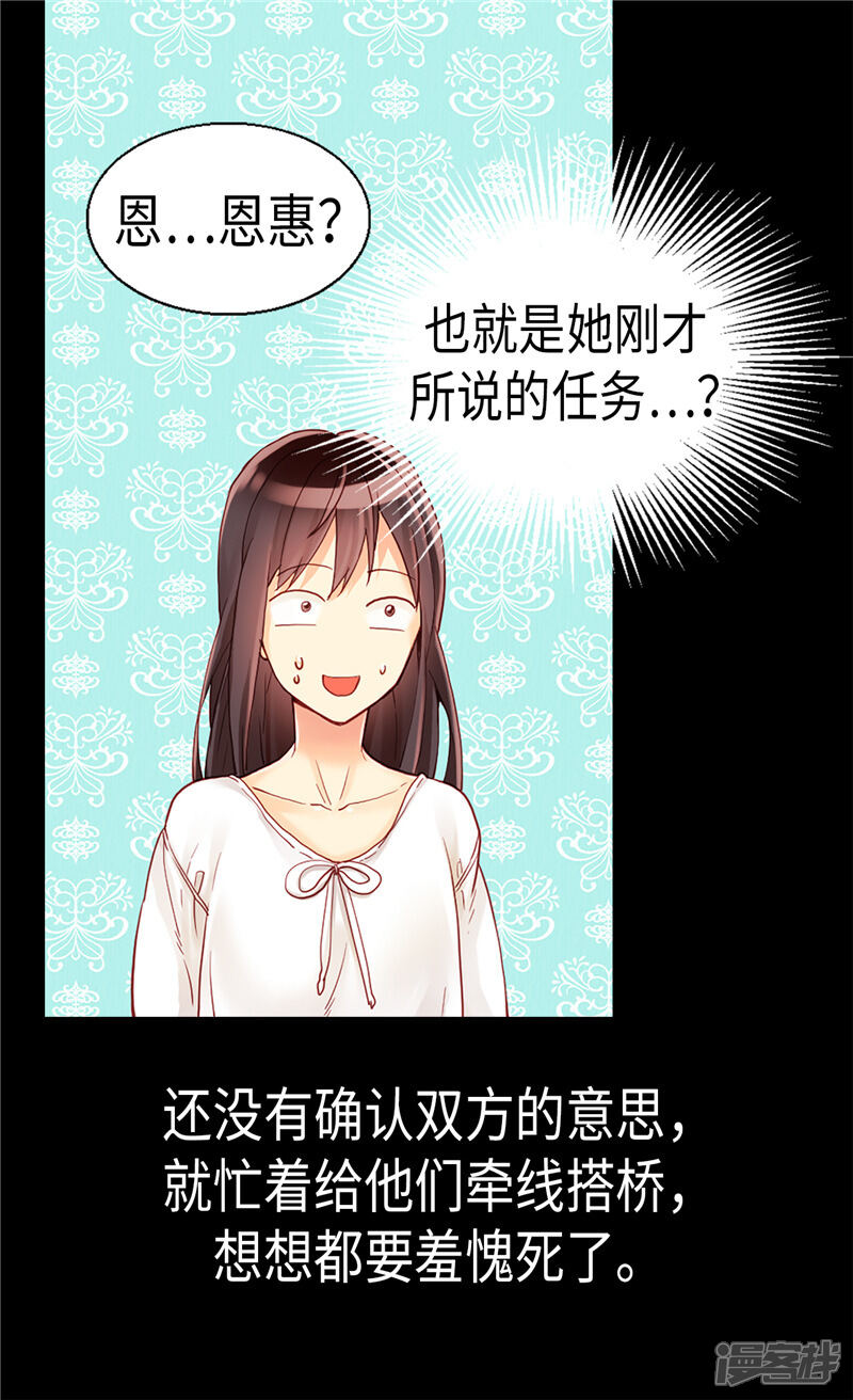 【异世界皇妃】漫画-（第90话 律利亚的故事）章节漫画下拉式图片-第22张图片