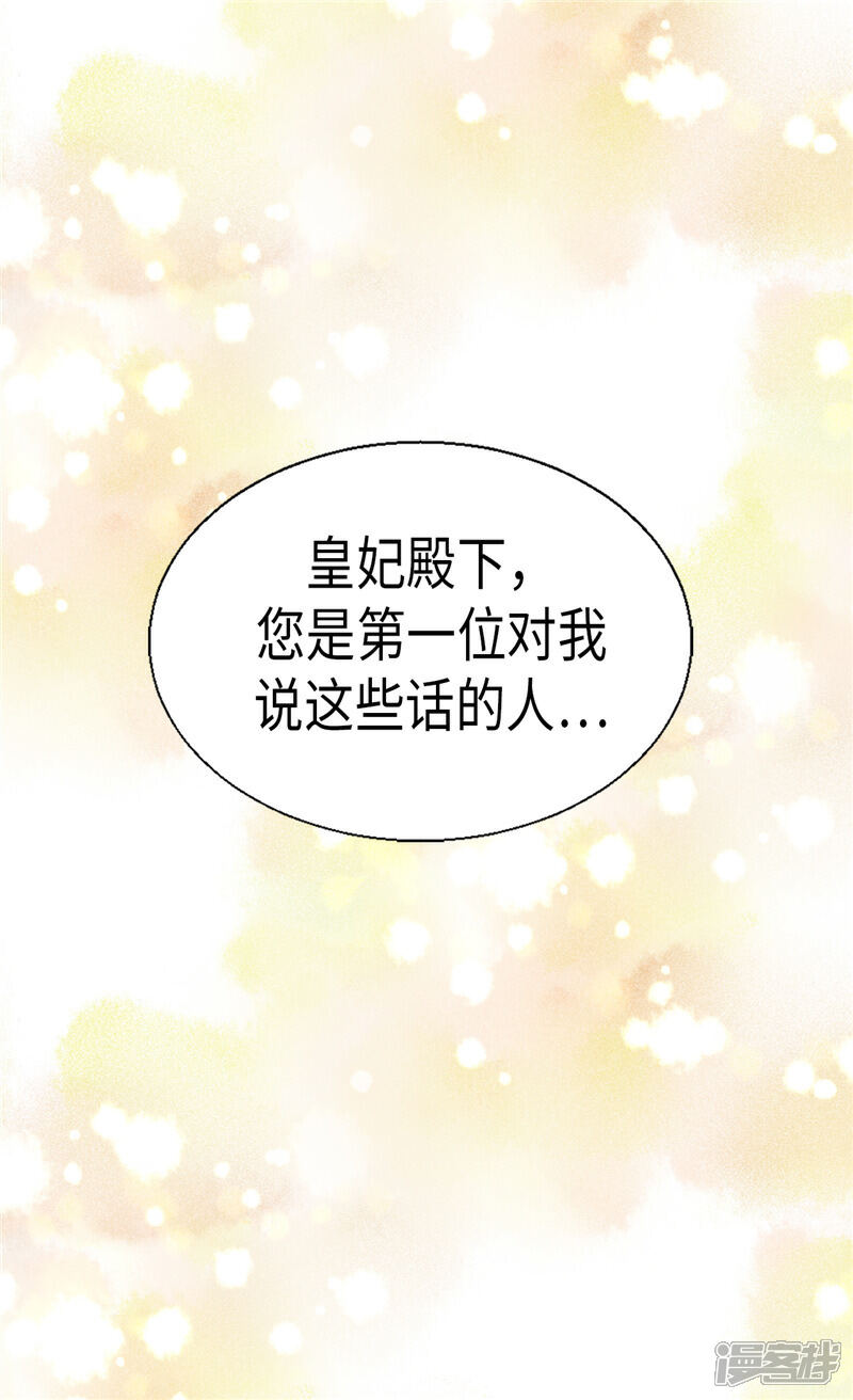 【异世界皇妃】漫画-（第90话 律利亚的故事）章节漫画下拉式图片-第32张图片