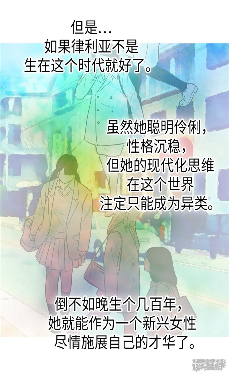 【异世界皇妃】漫画-（第91话 另一个世界）章节漫画下拉式图片-第3张图片