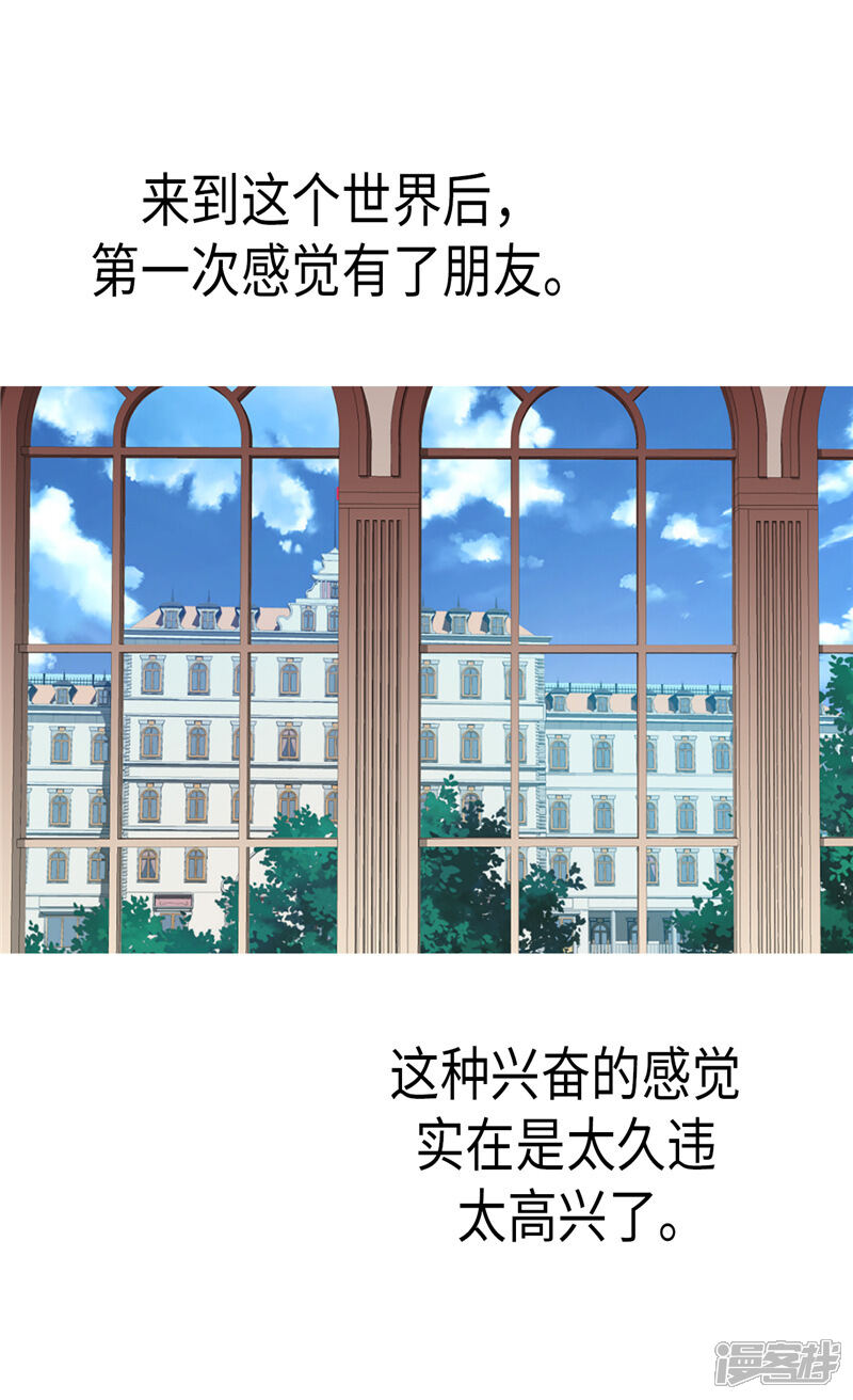 【异世界皇妃】漫画-（第91话 另一个世界）章节漫画下拉式图片-第2张图片