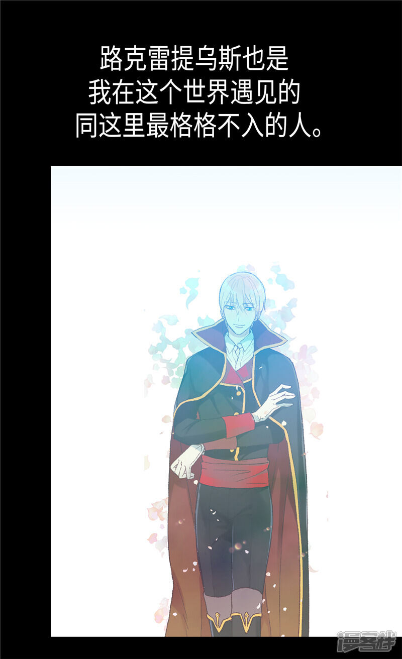 【异世界皇妃】漫画-（第91话 另一个世界）章节漫画下拉式图片-第4张图片