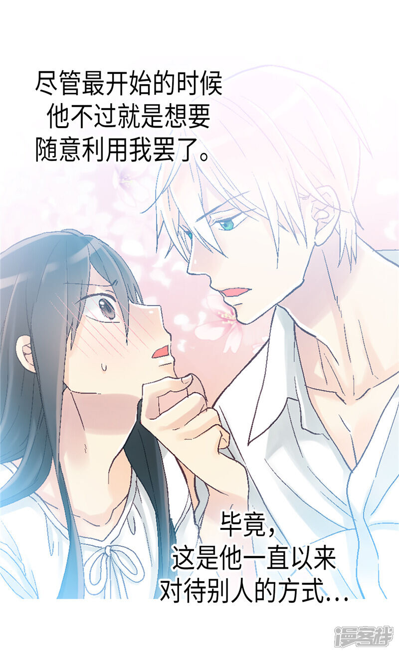 【异世界皇妃】漫画-（第91话 另一个世界）章节漫画下拉式图片-第7张图片