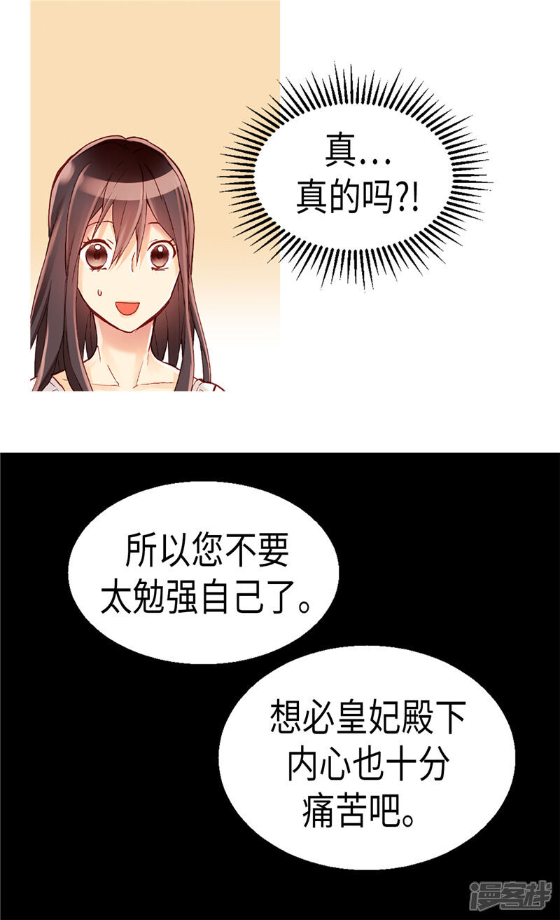 【异世界皇妃】漫画-（第91话 另一个世界）章节漫画下拉式图片-第11张图片