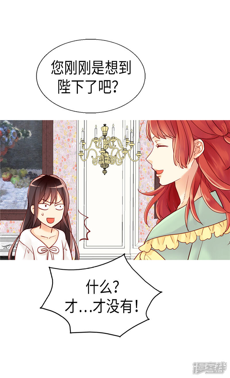 【异世界皇妃】漫画-（第91话 另一个世界）章节漫画下拉式图片-第9张图片