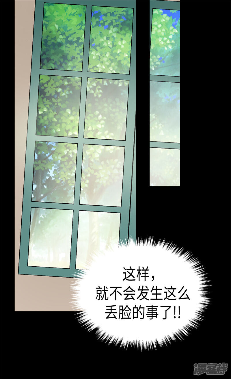 【异世界皇妃】漫画-（第91话 另一个世界）章节漫画下拉式图片-16.jpg