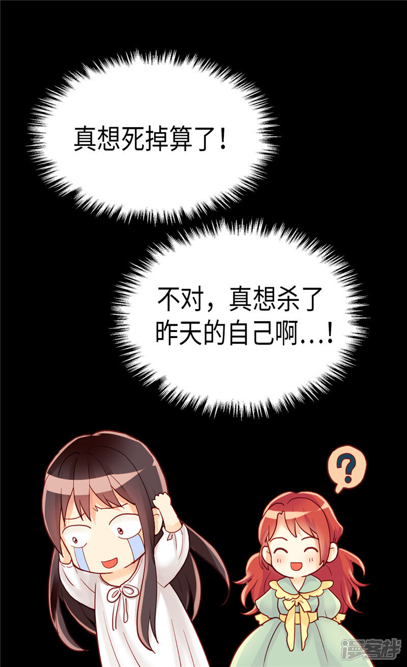 【异世界皇妃】漫画-（第91话 另一个世界）章节漫画下拉式图片-15.jpg