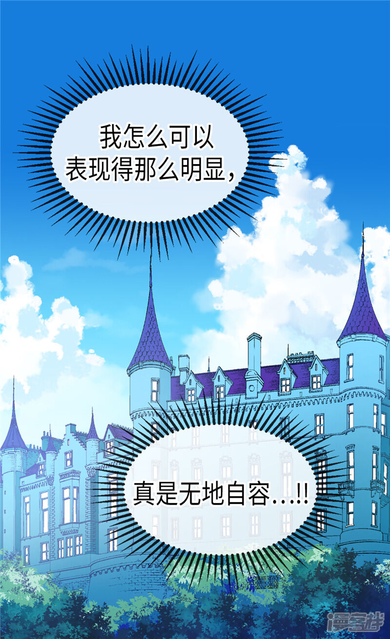 【异世界皇妃】漫画-（第91话 另一个世界）章节漫画下拉式图片-第17张图片