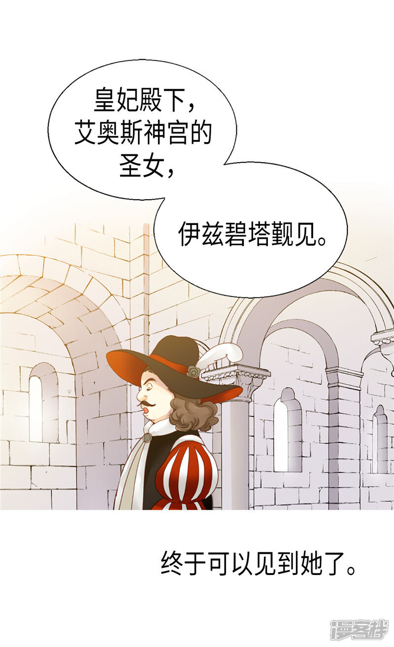 【异世界皇妃】漫画-（第91话 另一个世界）章节漫画下拉式图片-第19张图片