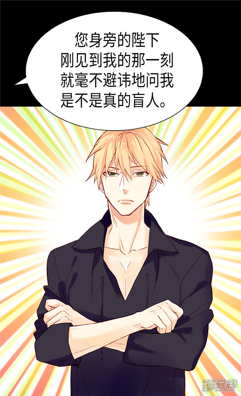 【异世界皇妃】漫画-（第91话 另一个世界）章节漫画下拉式图片-第25张图片