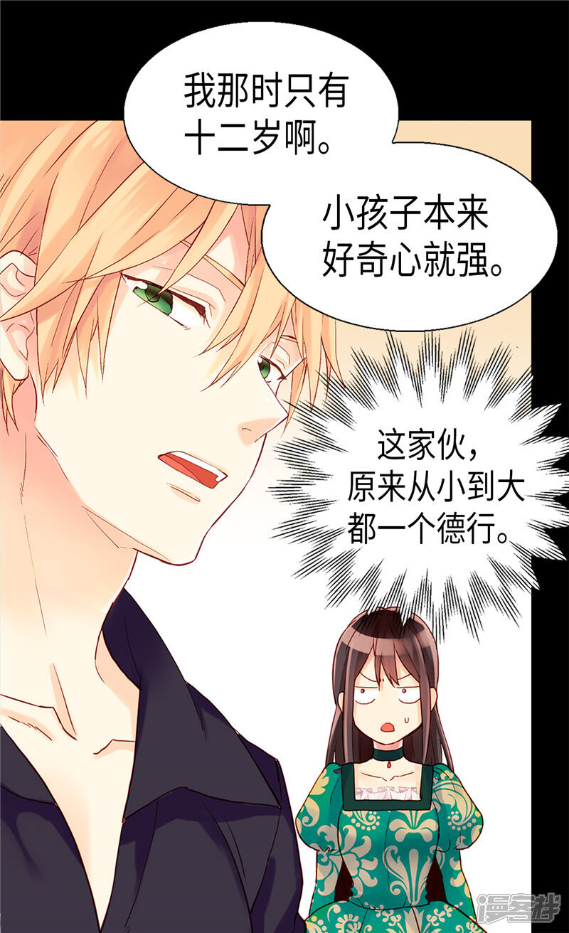 【异世界皇妃】漫画-（第91话 另一个世界）章节漫画下拉式图片-第26张图片