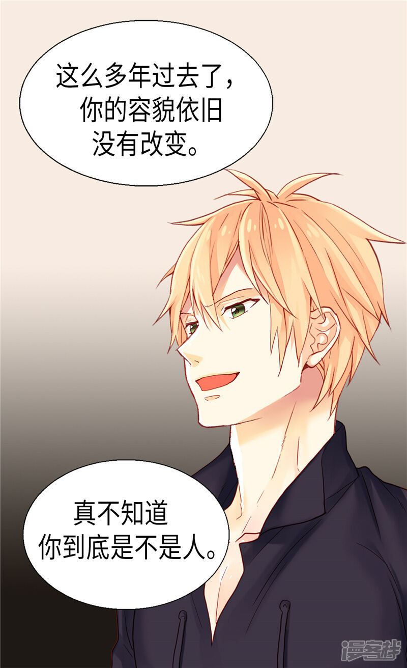 【异世界皇妃】漫画-（第91话 另一个世界）章节漫画下拉式图片-第29张图片
