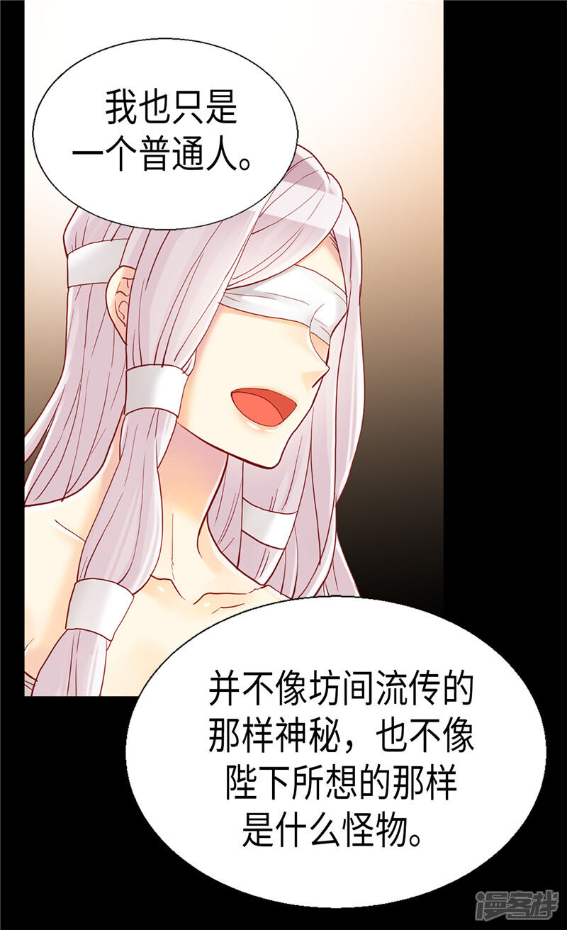 【异世界皇妃】漫画-（第91话 另一个世界）章节漫画下拉式图片-第30张图片