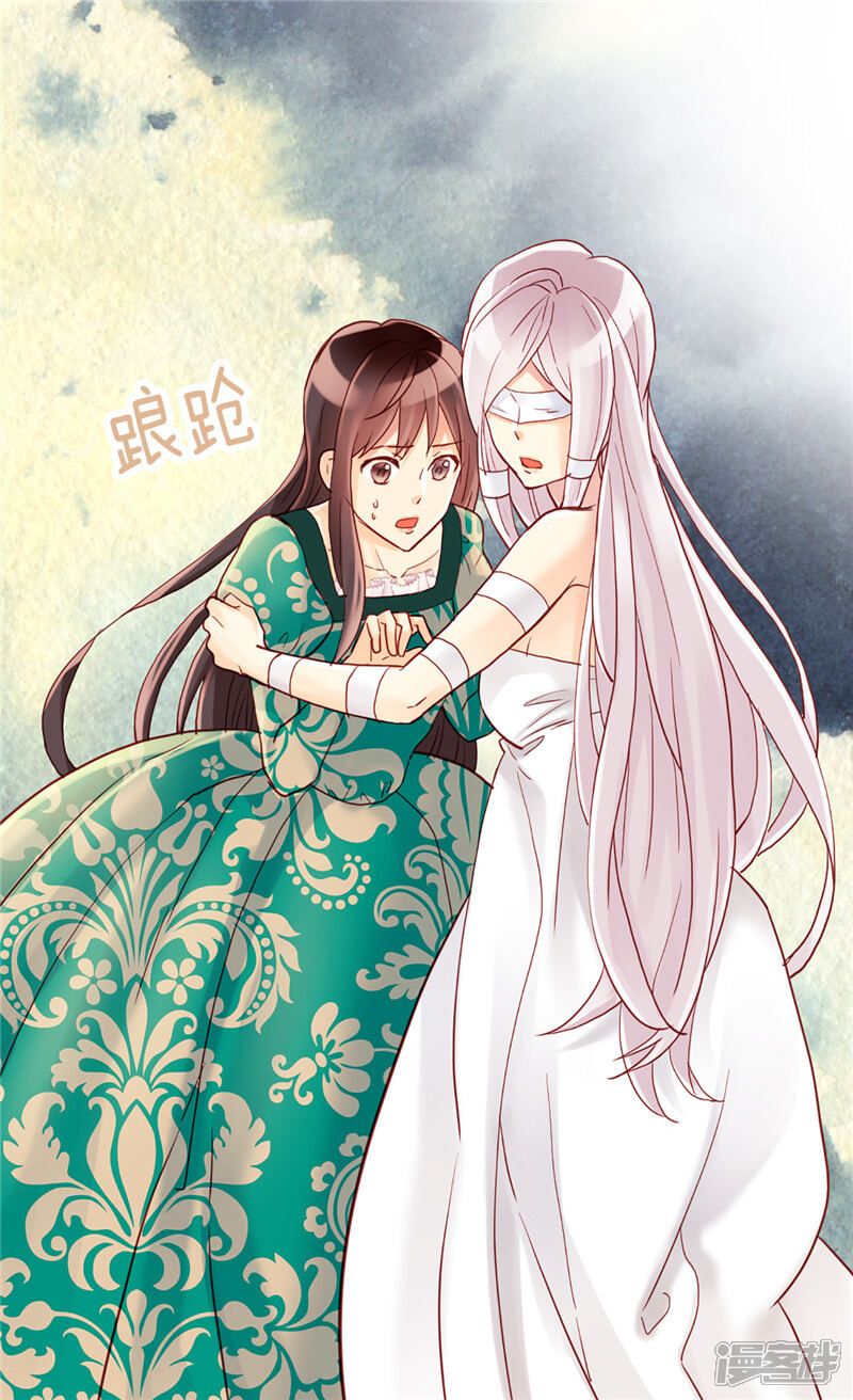 【异世界皇妃】漫画-（第92话 圣女的秘密）章节漫画下拉式图片-第25张图片