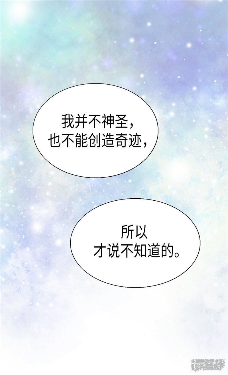 【异世界皇妃】漫画-（第93话 过去的回忆）章节漫画下拉式图片-第2张图片