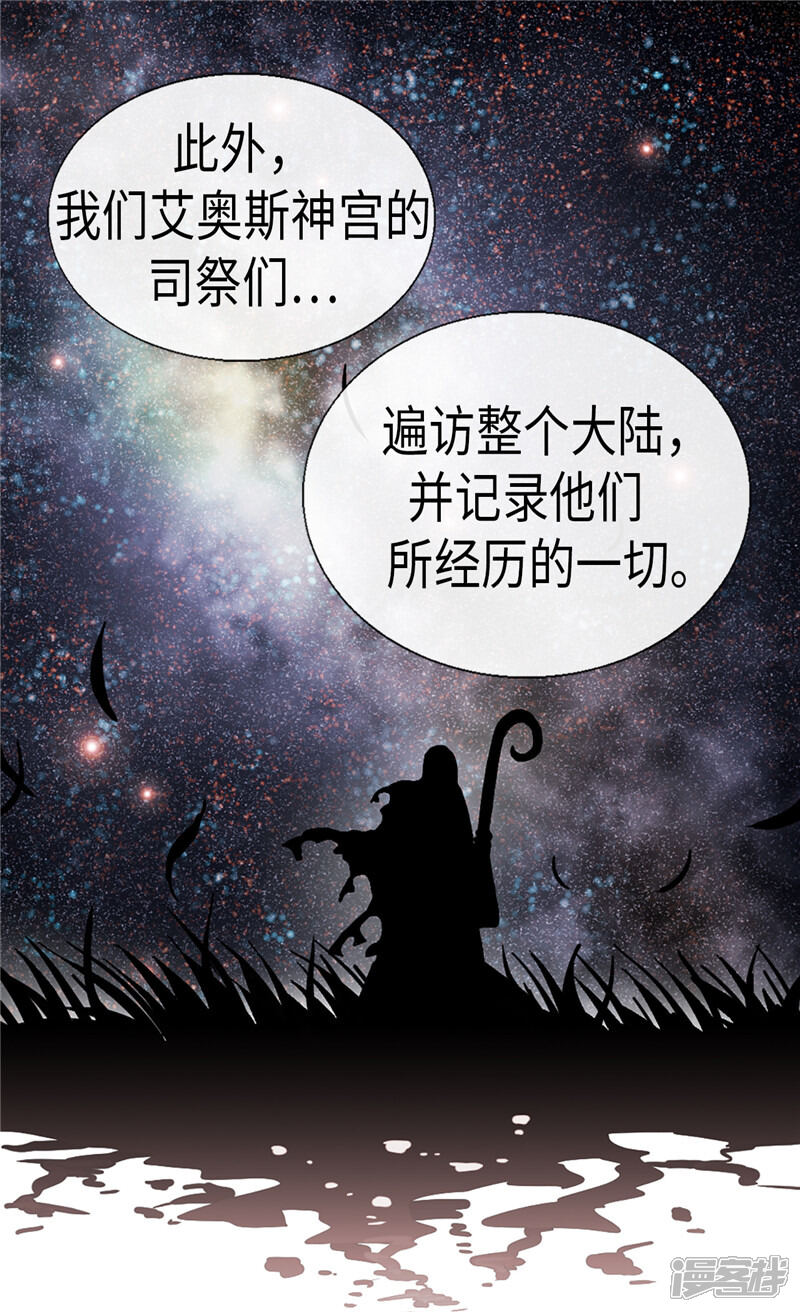 【异世界皇妃】漫画-（第93话 过去的回忆）章节漫画下拉式图片-第6张图片