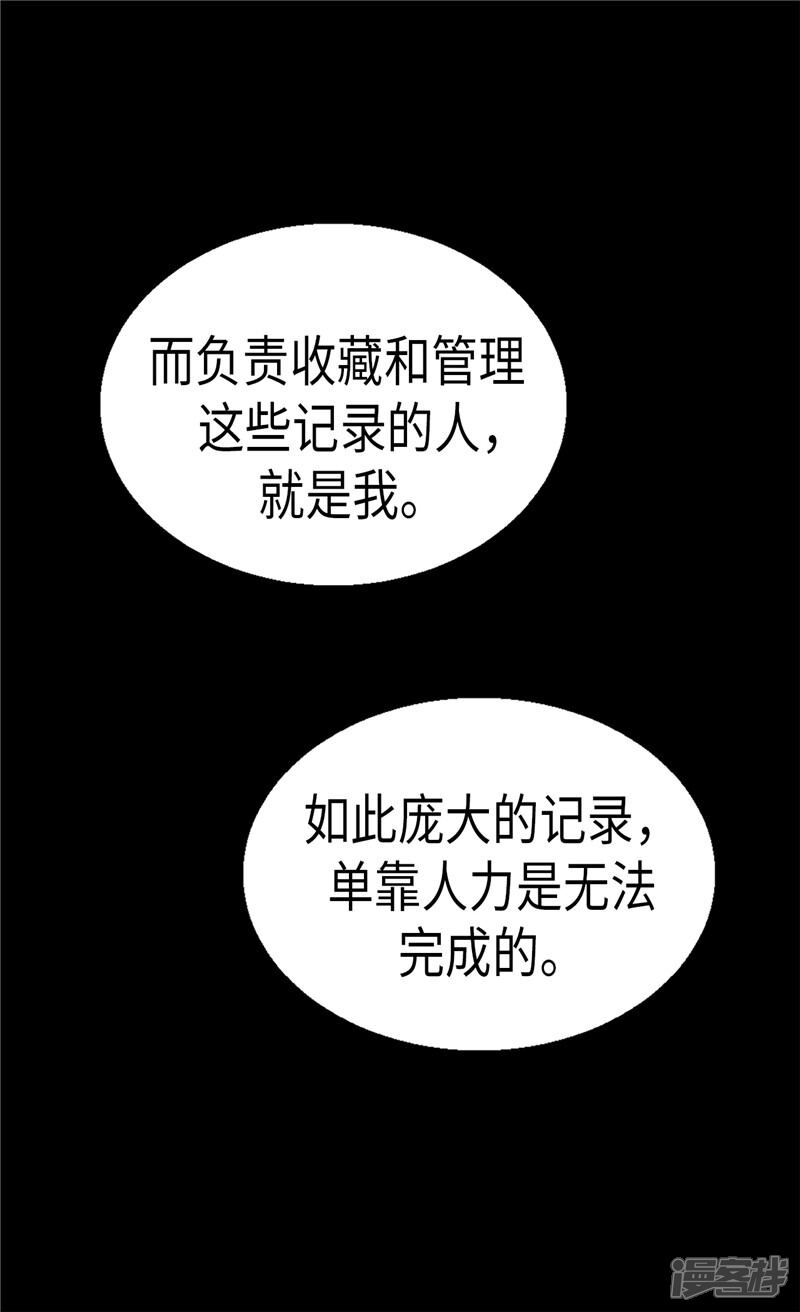 【异世界皇妃】漫画-（第93话 过去的回忆）章节漫画下拉式图片-第7张图片