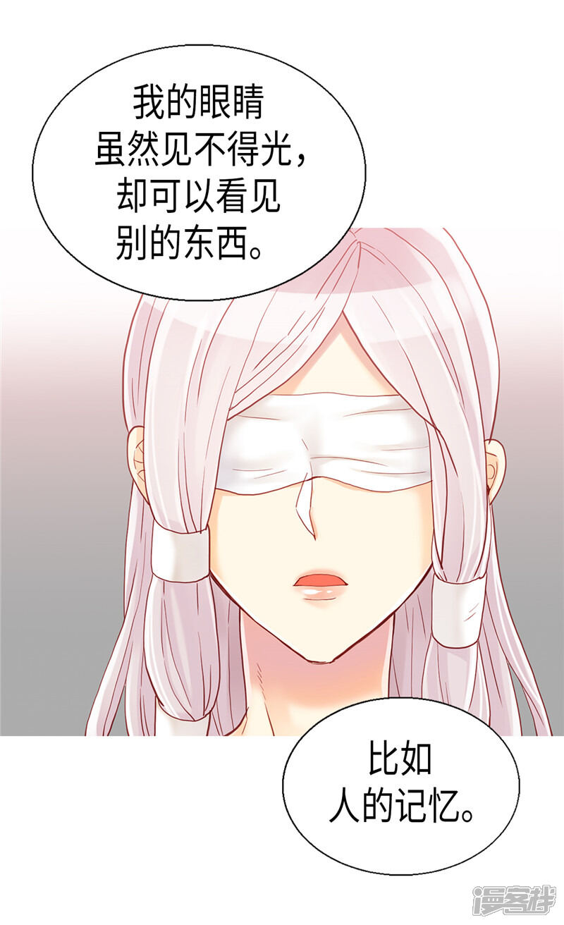 【异世界皇妃】漫画-（第93话 过去的回忆）章节漫画下拉式图片-第8张图片