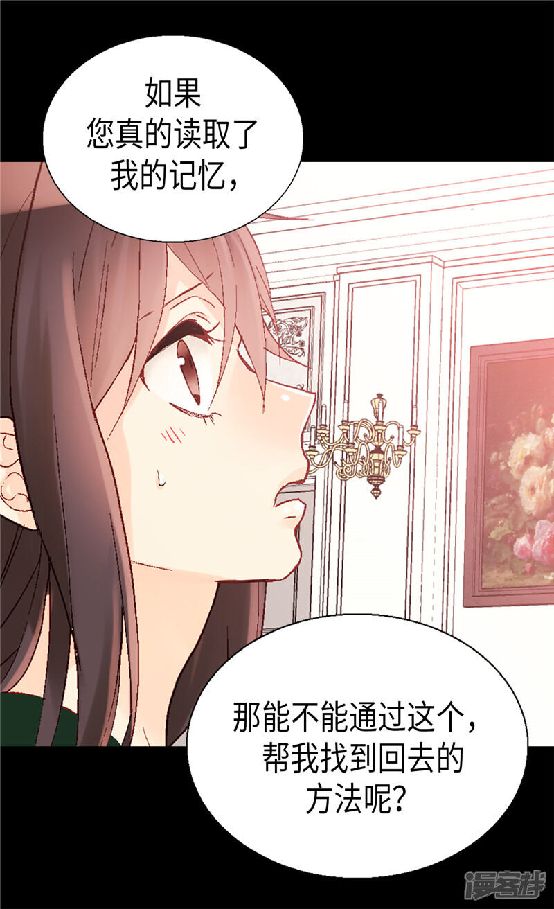 【异世界皇妃】漫画-（第93话 过去的回忆）章节漫画下拉式图片-第4张图片