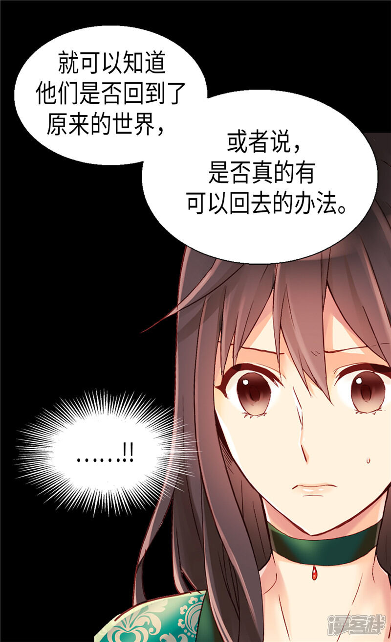 【异世界皇妃】漫画-（第93话 过去的回忆）章节漫画下拉式图片-第10张图片