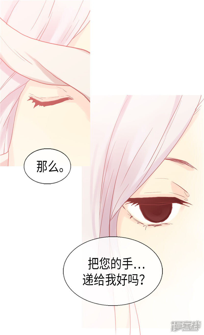 【异世界皇妃】漫画-（第93话 过去的回忆）章节漫画下拉式图片-第11张图片