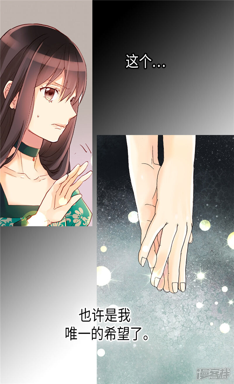 【异世界皇妃】漫画-（第93话 过去的回忆）章节漫画下拉式图片-第13张图片