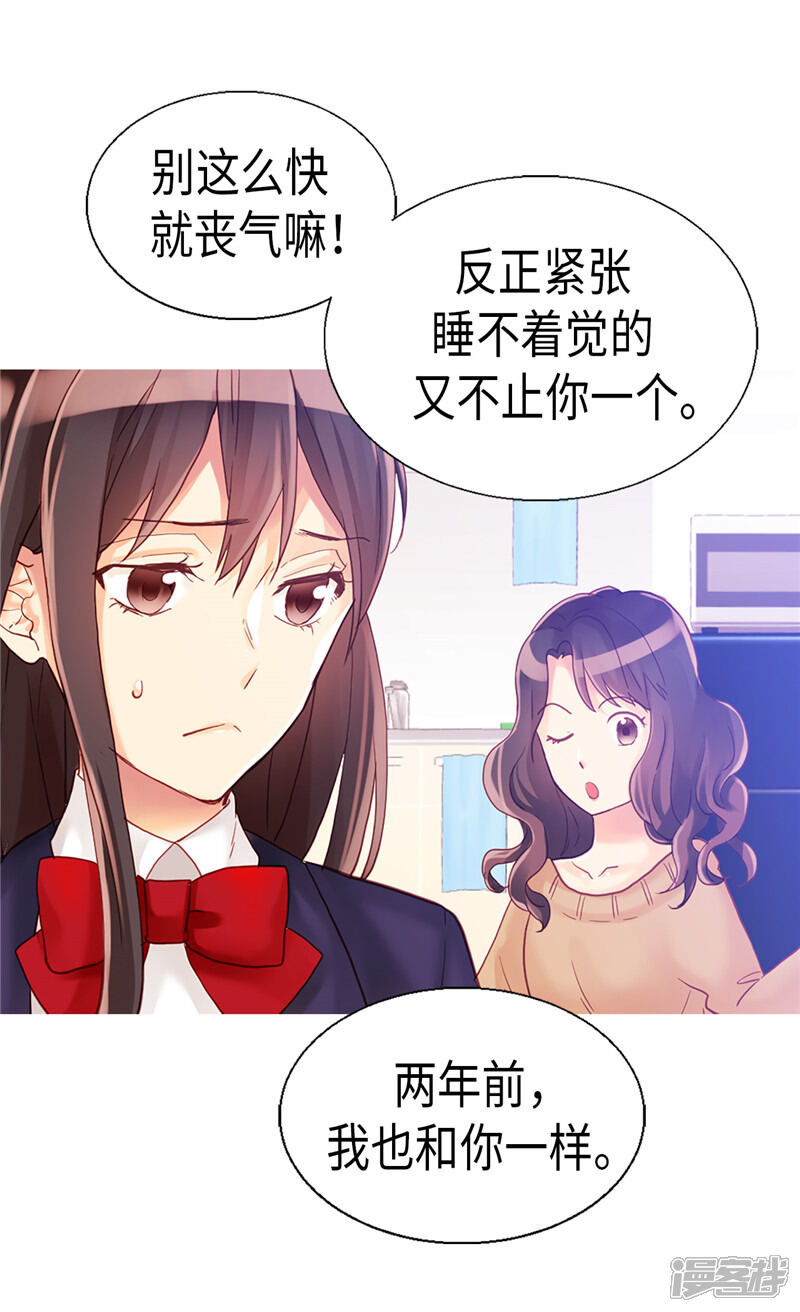 【异世界皇妃】漫画-（第93话 过去的回忆）章节漫画下拉式图片-第18张图片