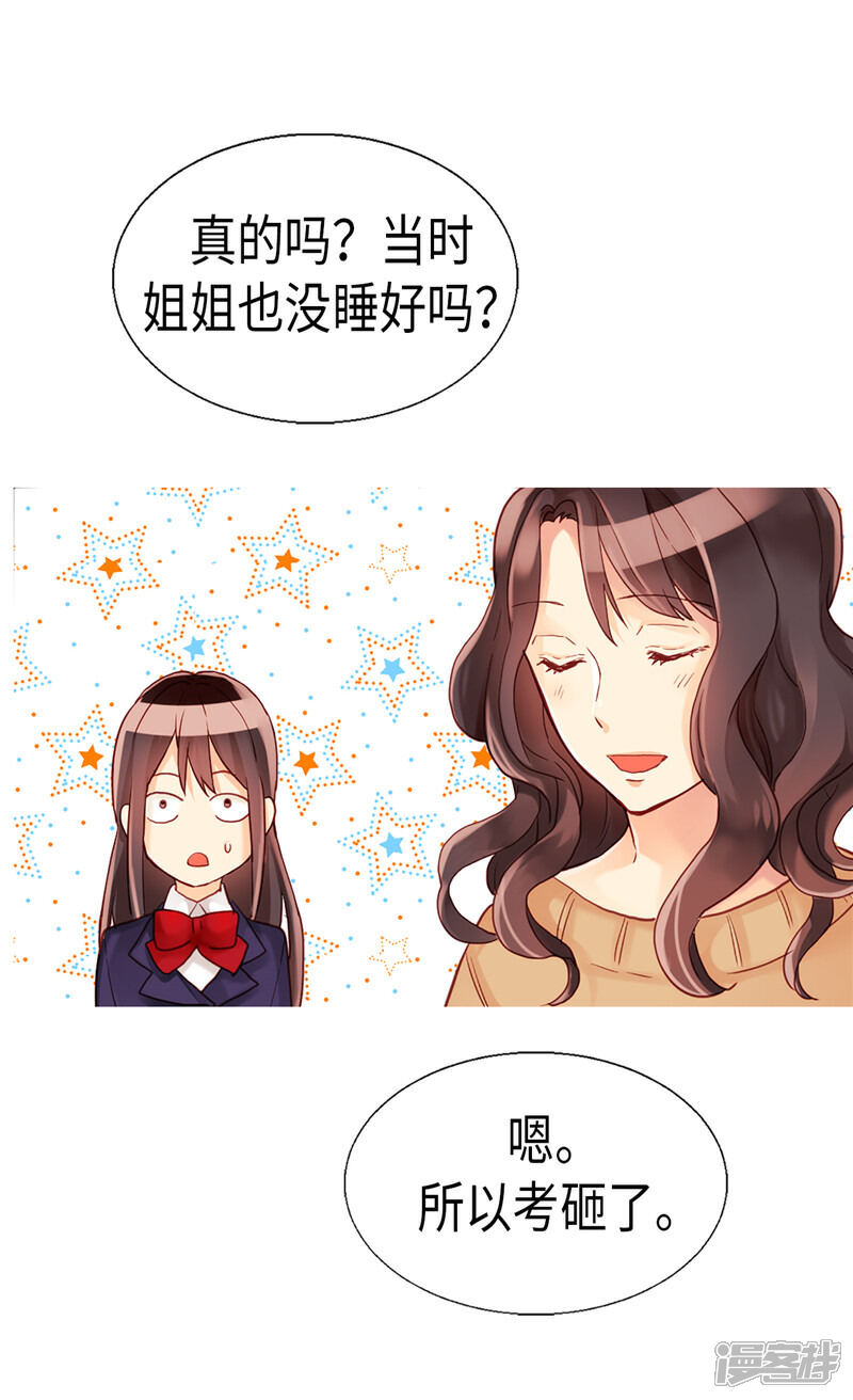 【异世界皇妃】漫画-（第93话 过去的回忆）章节漫画下拉式图片-第19张图片