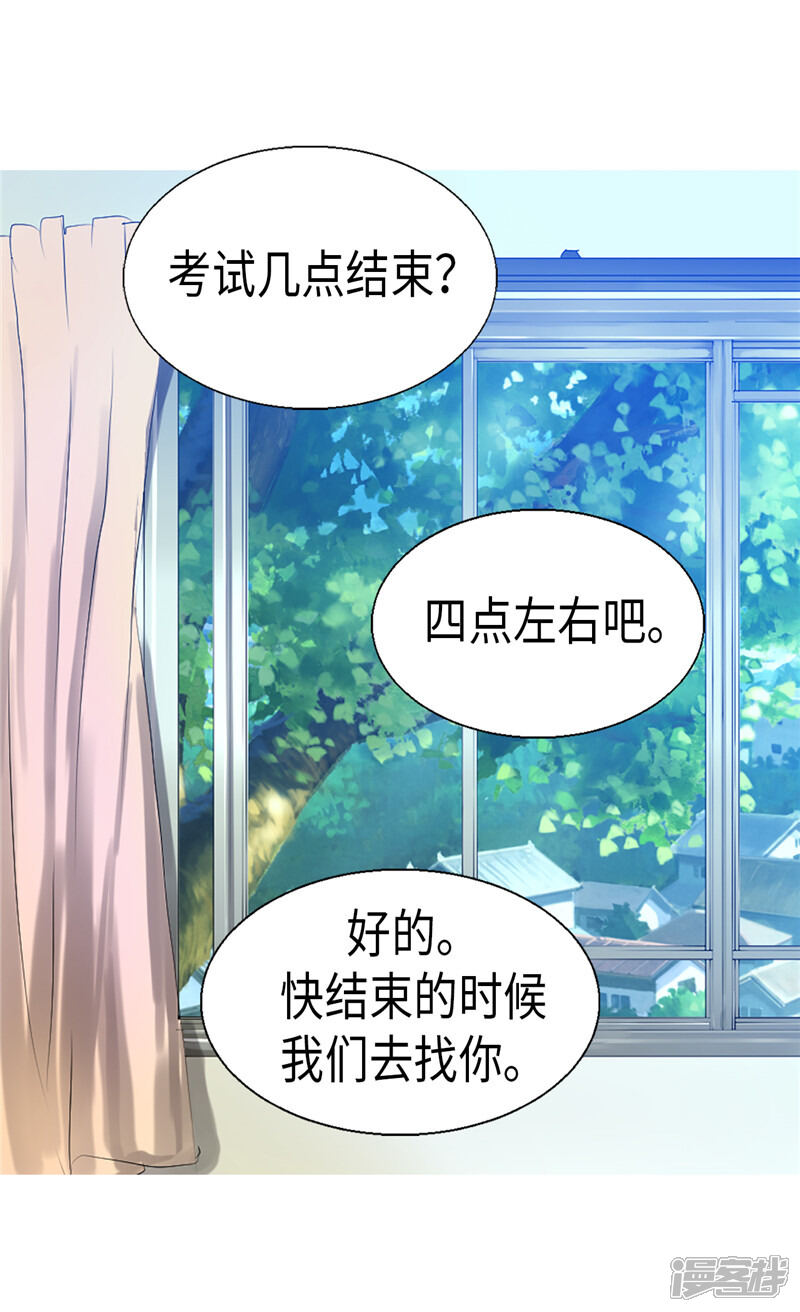 【异世界皇妃】漫画-（第93话 过去的回忆）章节漫画下拉式图片-第24张图片