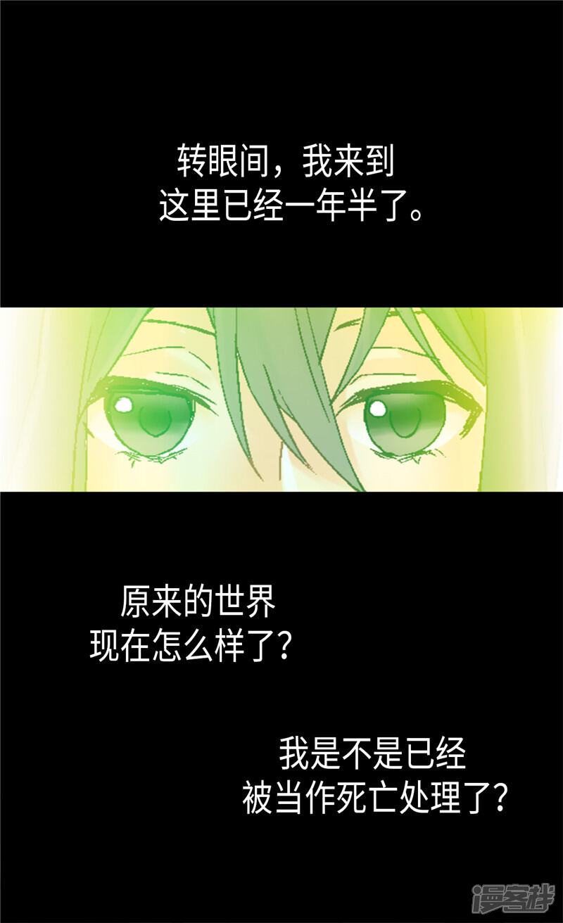 【异世界皇妃】漫画-（第94话 沉洞）章节漫画下拉式图片-第2张图片