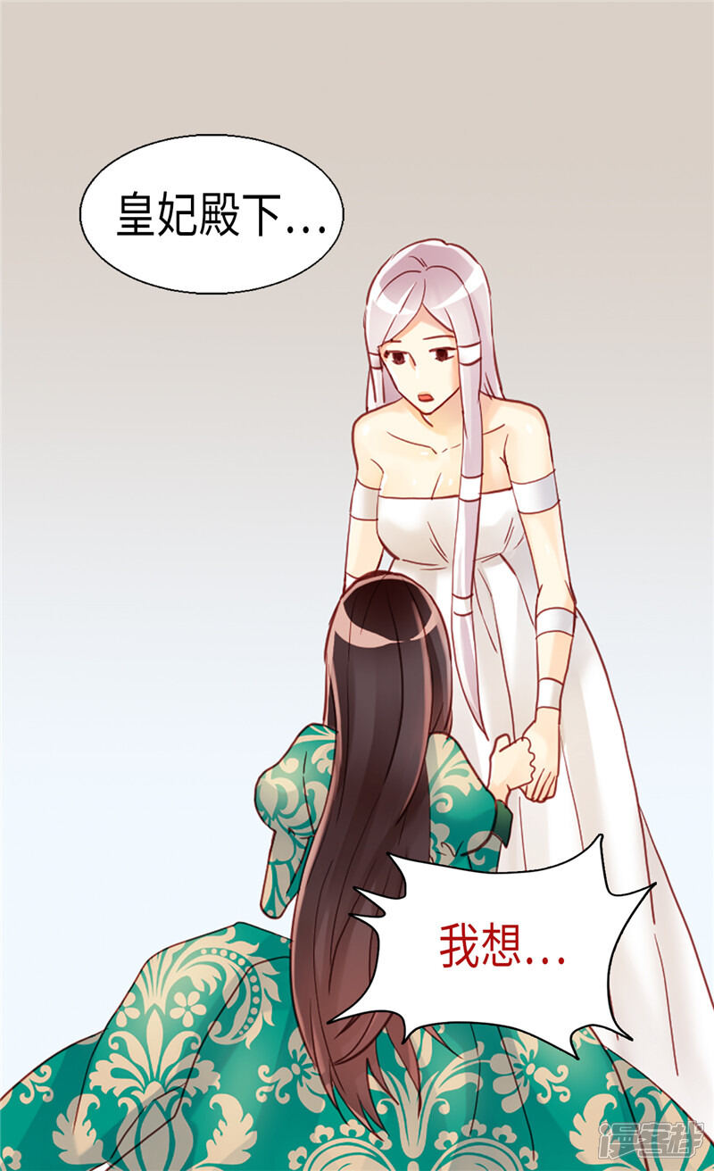 【异世界皇妃】漫画-（第94话 沉洞）章节漫画下拉式图片-第7张图片