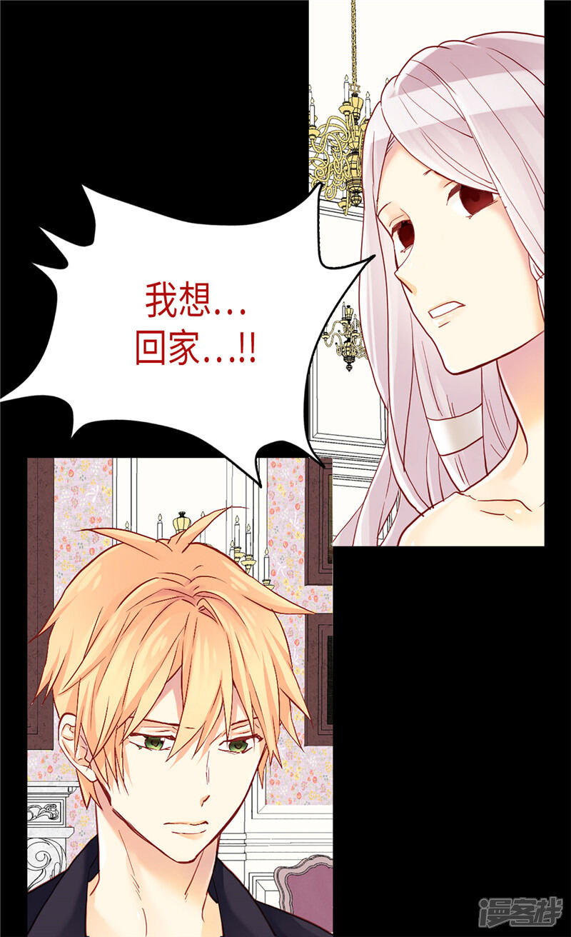 【异世界皇妃】漫画-（第94话 沉洞）章节漫画下拉式图片-第8张图片