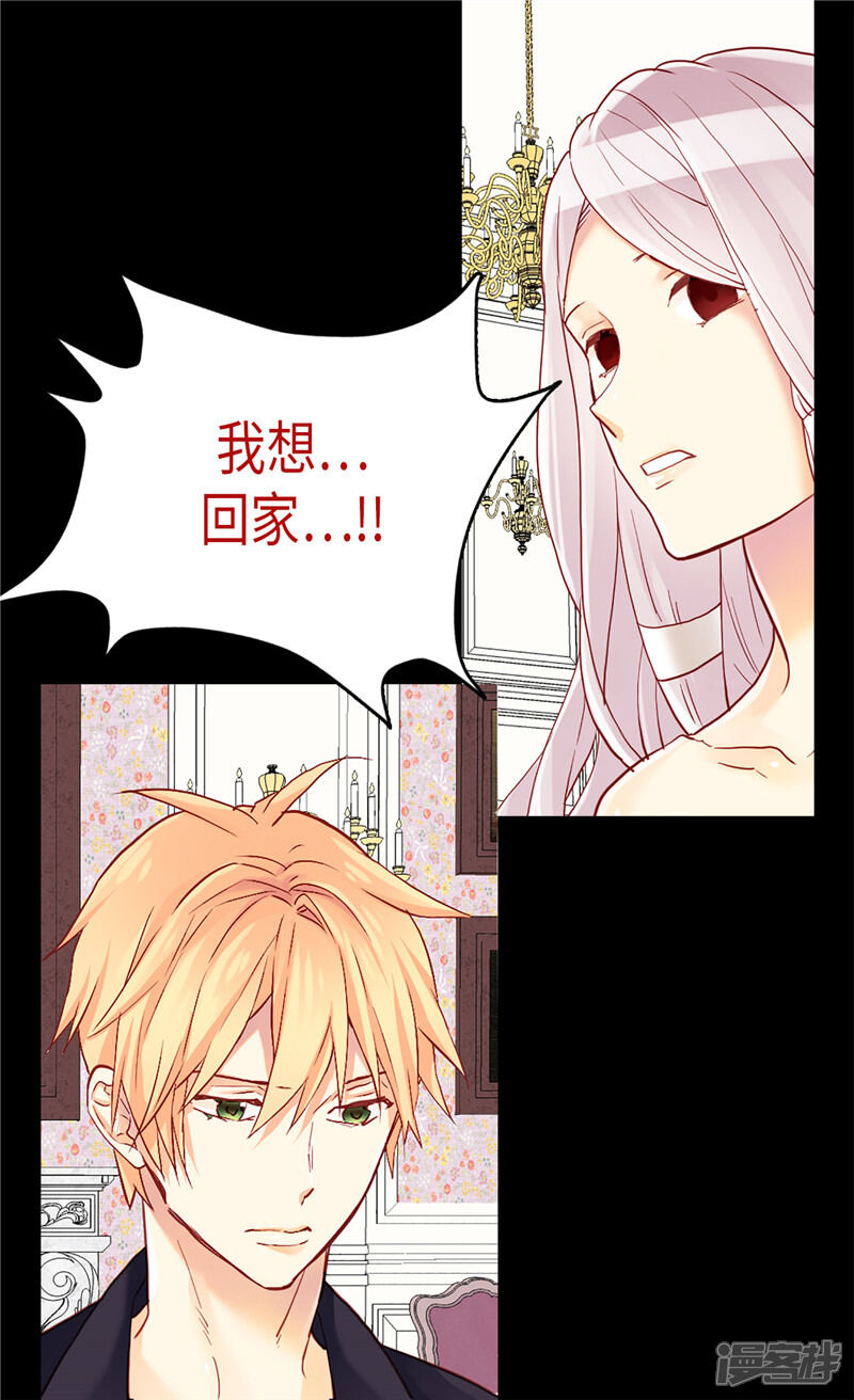 【异世界皇妃】漫画-（第94话 沉洞）章节漫画下拉式图片-8.jpg