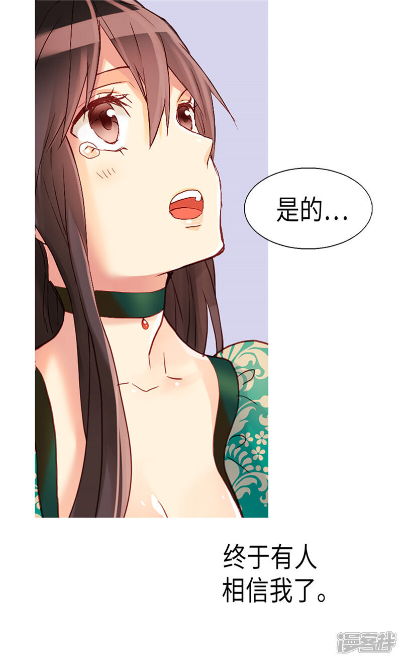 【异世界皇妃】漫画-（第94话 沉洞）章节漫画下拉式图片-第11张图片