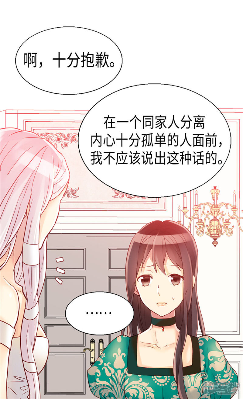 【异世界皇妃】漫画-（第94话 沉洞）章节漫画下拉式图片-第13张图片