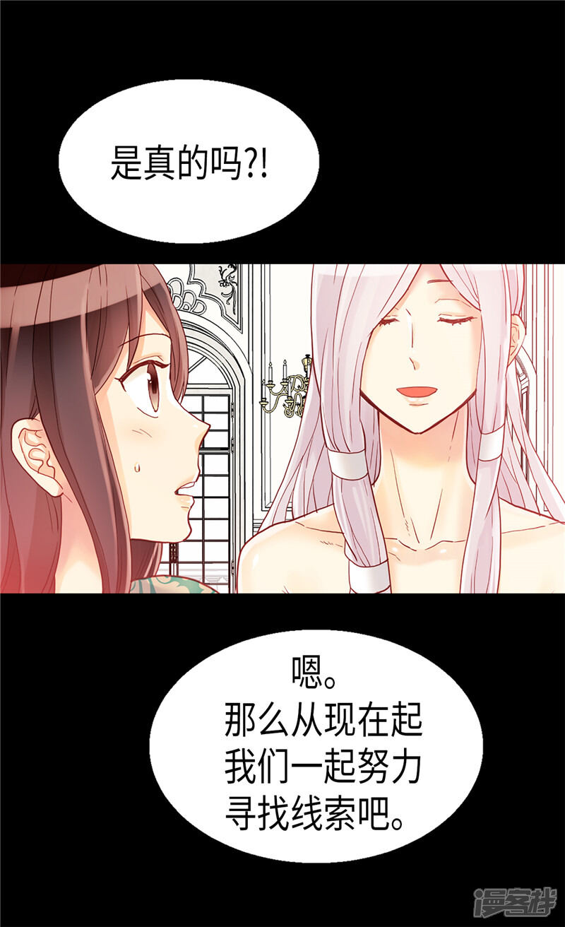 【异世界皇妃】漫画-（第94话 沉洞）章节漫画下拉式图片-第15张图片