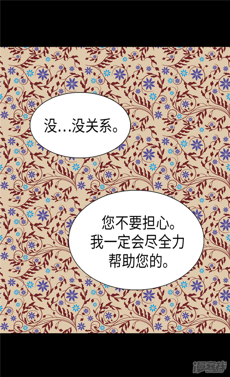【异世界皇妃】漫画-（第94话 沉洞）章节漫画下拉式图片-第14张图片