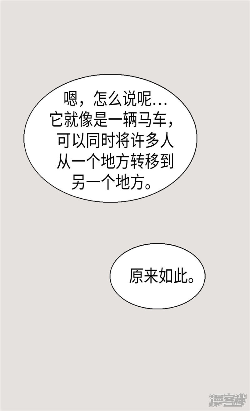 【异世界皇妃】漫画-（第94话 沉洞）章节漫画下拉式图片-第18张图片