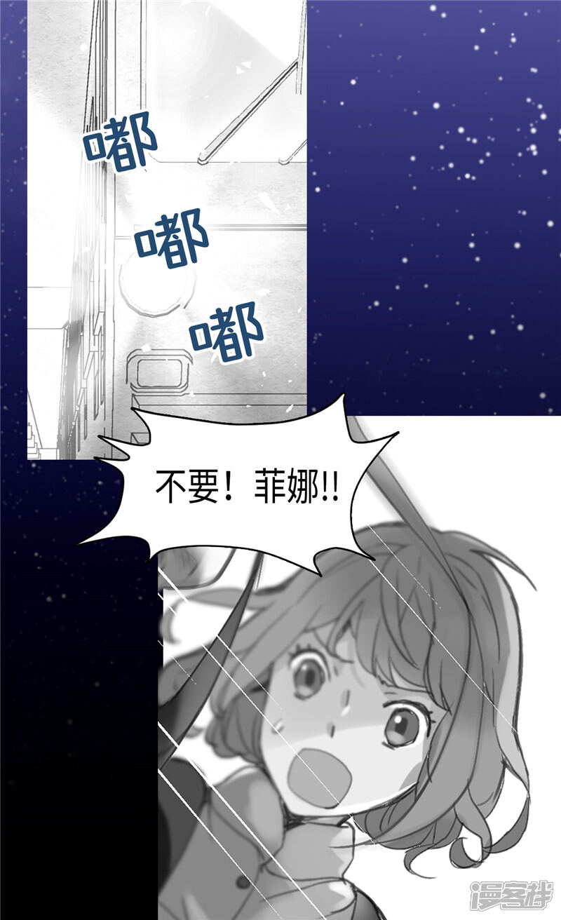 【异世界皇妃】漫画-（第94话 沉洞）章节漫画下拉式图片-第21张图片