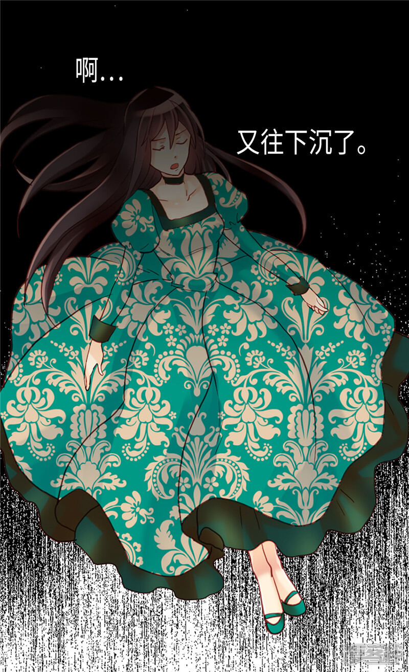 【异世界皇妃】漫画-（第94话 沉洞）章节漫画下拉式图片-第23张图片
