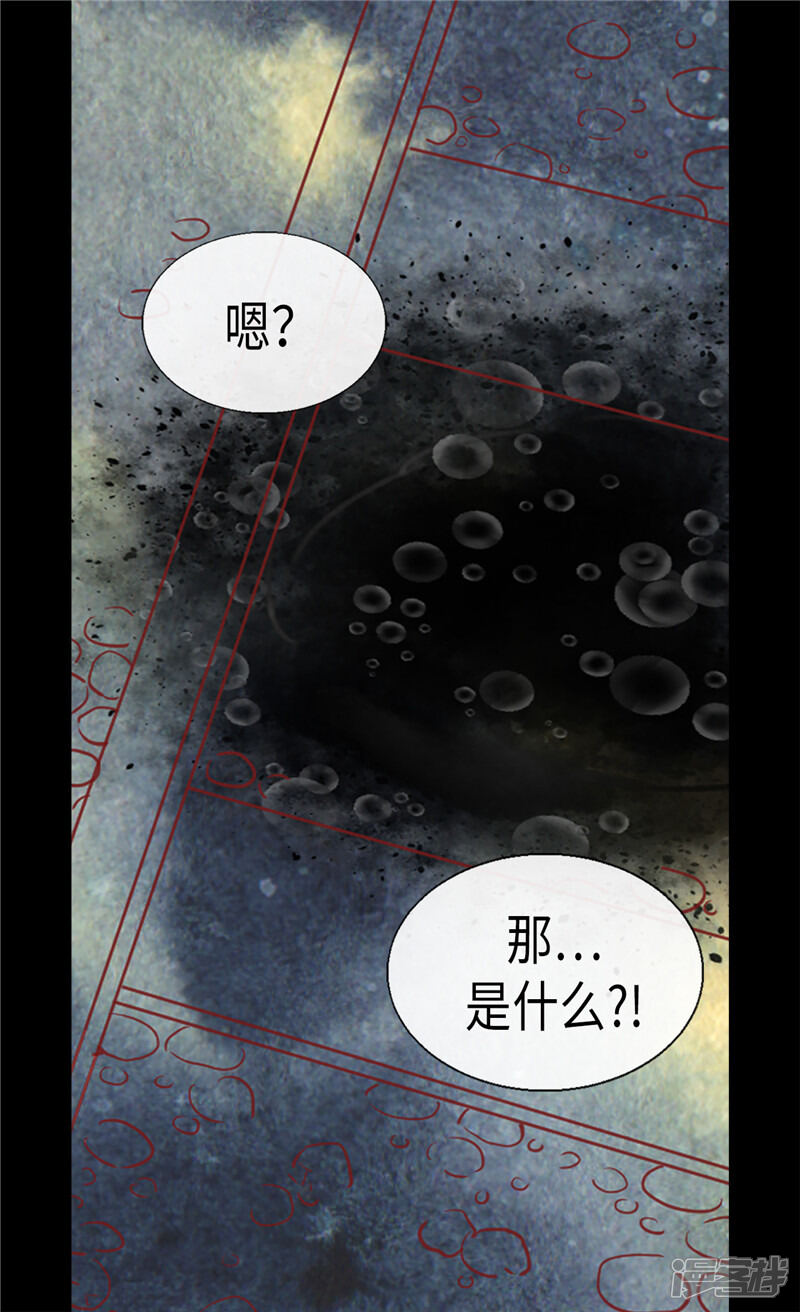 【异世界皇妃】漫画-（第94话 沉洞）章节漫画下拉式图片-第25张图片