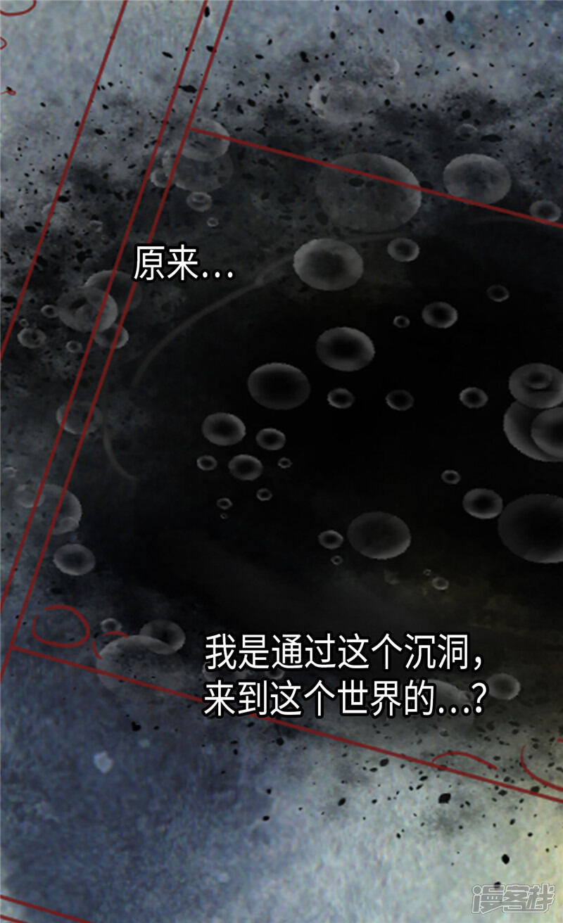 【异世界皇妃】漫画-（第95话 仅有的线索）章节漫画下拉式图片-第2张图片