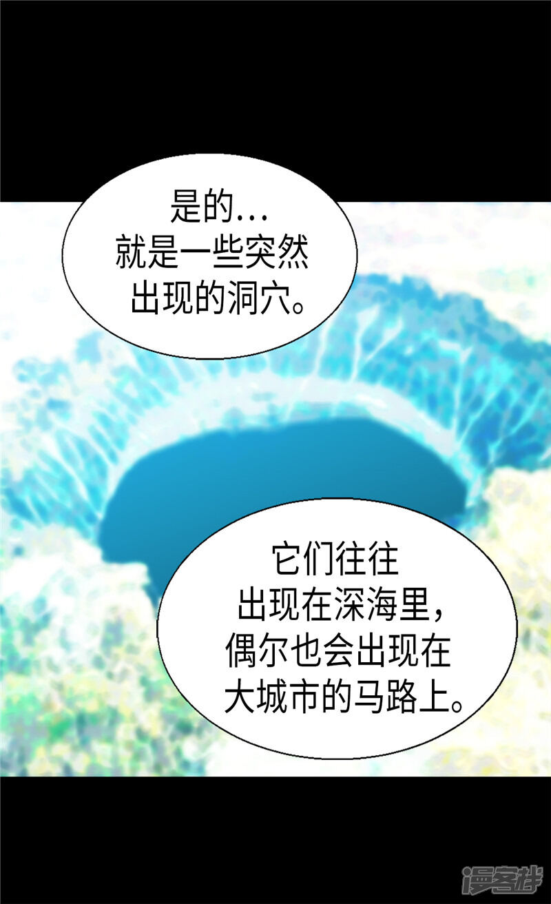 【异世界皇妃】漫画-（第95话 仅有的线索）章节漫画下拉式图片-第8张图片