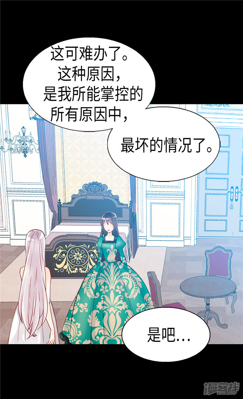 【异世界皇妃】漫画-（第95话 仅有的线索）章节漫画下拉式图片-第10张图片