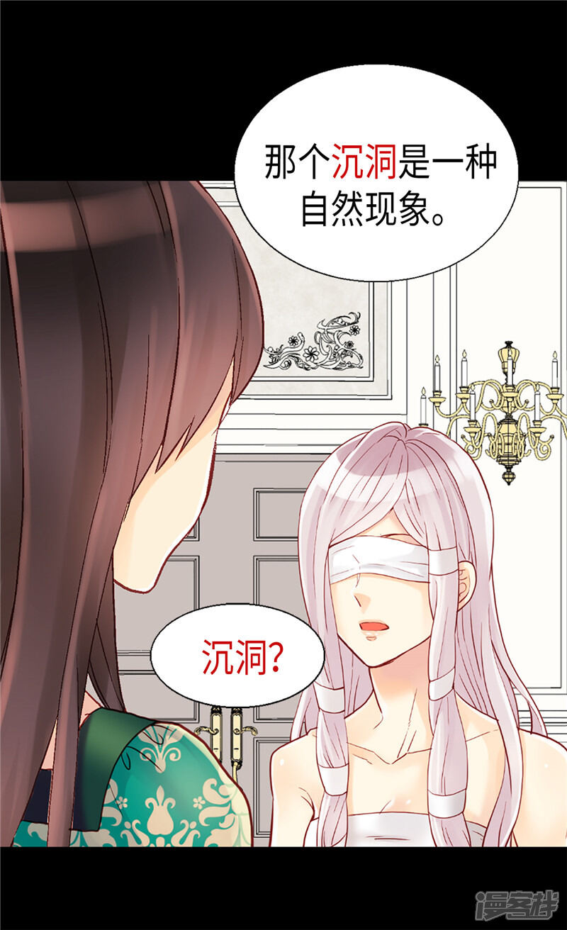 【异世界皇妃】漫画-（第95话 仅有的线索）章节漫画下拉式图片-第7张图片