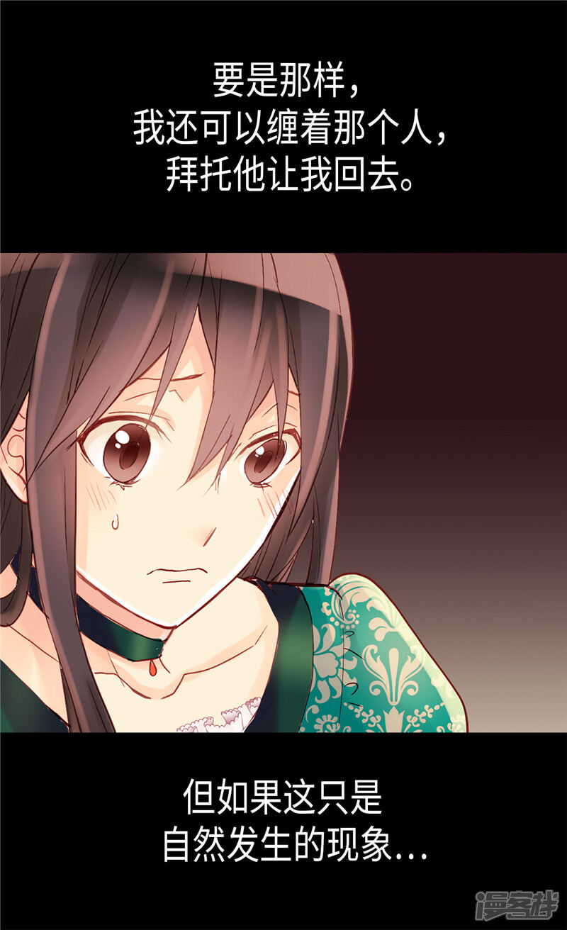 【异世界皇妃】漫画-（第95话 仅有的线索）章节漫画下拉式图片-第12张图片