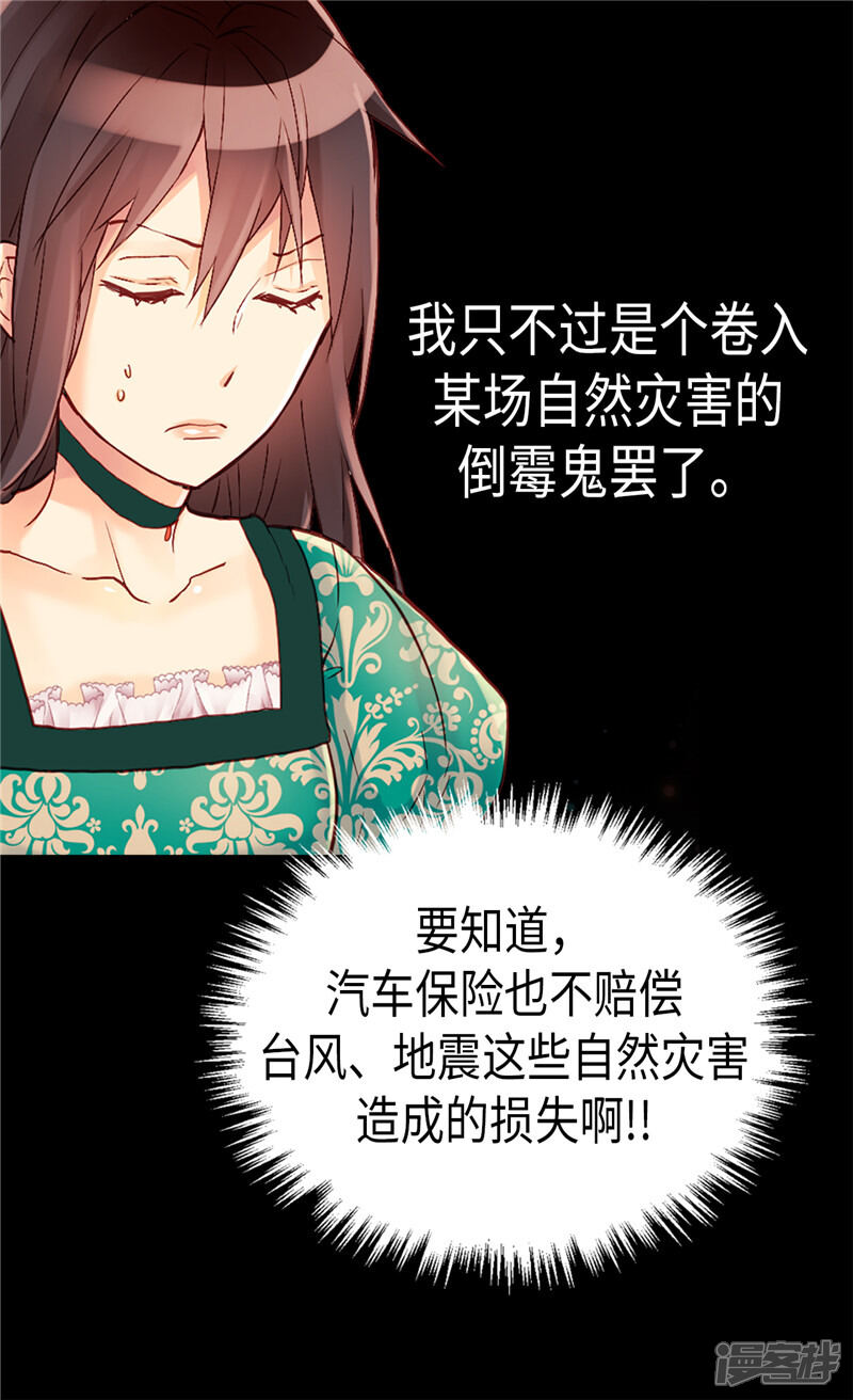 【异世界皇妃】漫画-（第95话 仅有的线索）章节漫画下拉式图片-第13张图片