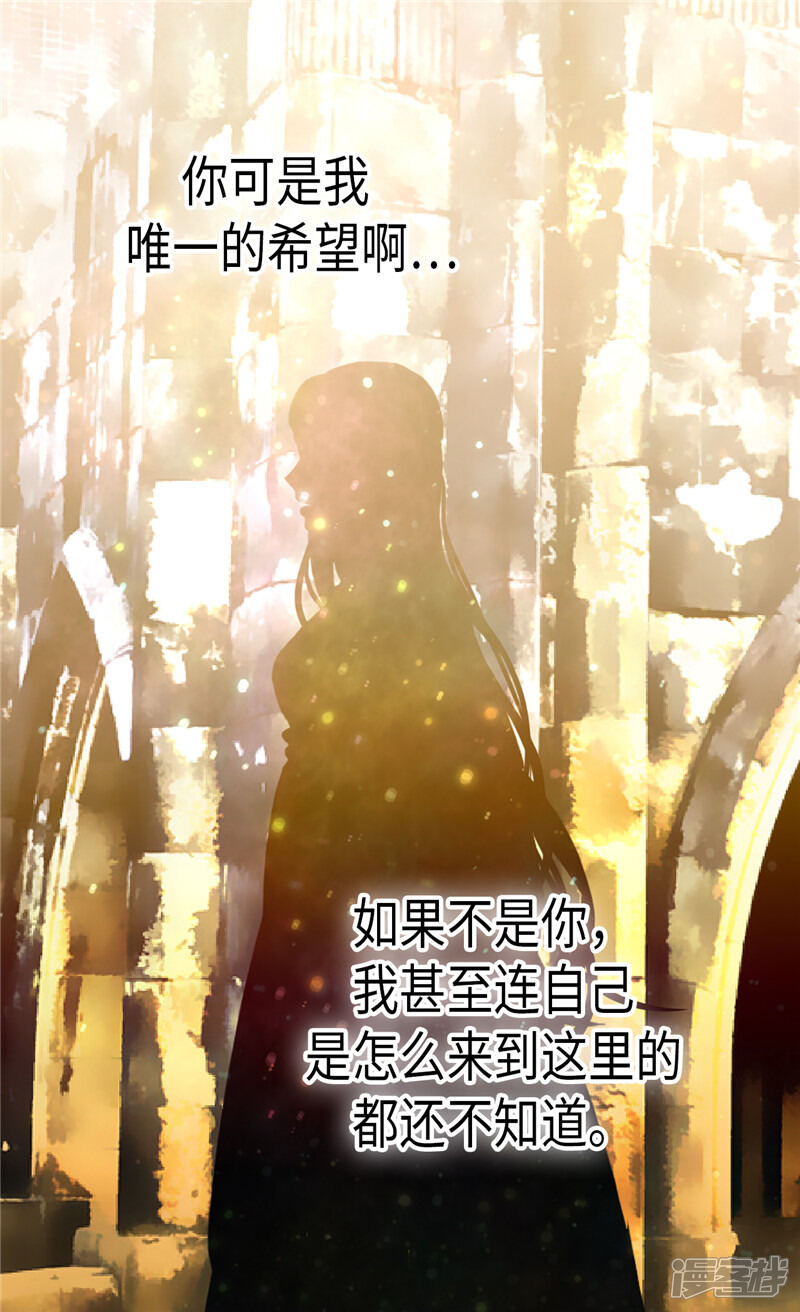 【异世界皇妃】漫画-（第95话 仅有的线索）章节漫画下拉式图片-第15张图片