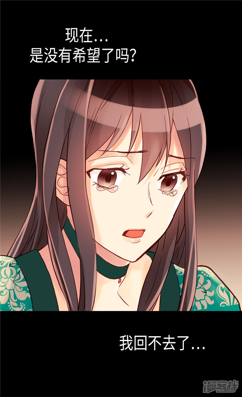 【异世界皇妃】漫画-（第95话 仅有的线索）章节漫画下拉式图片-第17张图片