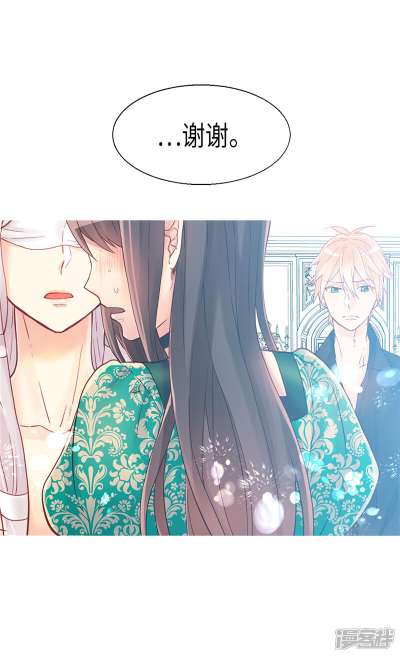 【异世界皇妃】漫画-（第95话 仅有的线索）章节漫画下拉式图片-第20张图片