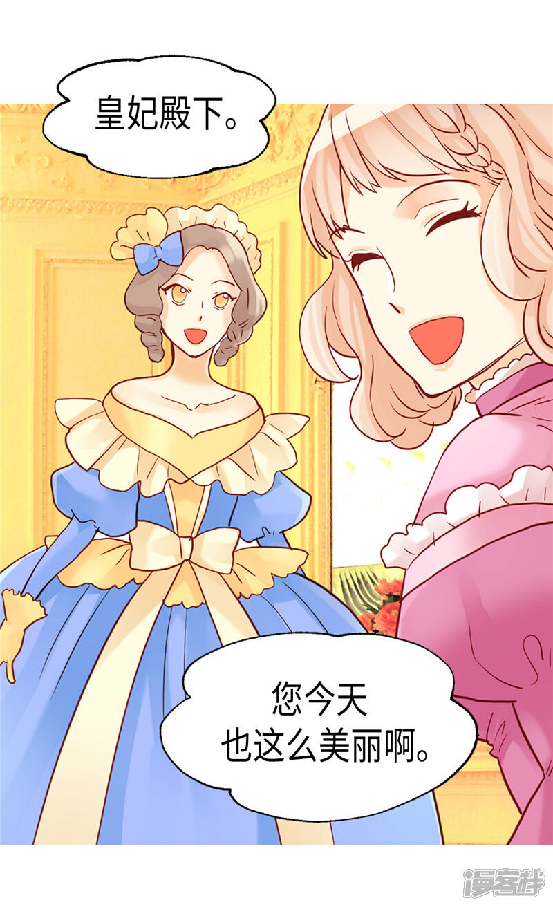 【异世界皇妃】漫画-（第95话 仅有的线索）章节漫画下拉式图片-第23张图片